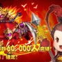 天下制覇を目指せ！『三国志タクティクスデルタ』配信開始…8万人突破記念キャンペーン実施