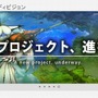 スクエニ採用ページに“新規プロジェクト進行中”のバナー、『FFXIV』『ドラクエビルダーズ』の開発部門