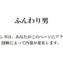 浅野いにおの「アクセスした回数によって内容が変化するWEB漫画」が凄い