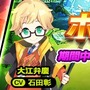 学園異能スリングショットRPG『イノセントベイン』iOS版が配信開始…リリース記念キャンペーンスタート