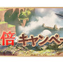 『グラブル』登録者1000万人突破キャンペーン開催！1日1回「レジェンド10連ガチャ」が無料に