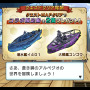 「潜水艦 イ401」と「大戦艦 コンゴウ」