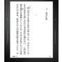 現在の最上位機種「Kindle Voyage」