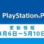 PS Plus、4月のフリープレイは『戦国無双 Chronicle 3』『EARTH WARS』など、『討鬼伝2』先行体験版も