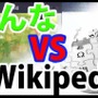 最強しりとりプレイヤーの女子高生AI“りんな”、「る」攻めのWikipediaプログラムに敗れる