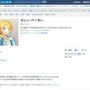 【週刊インサイド】可愛すぎる「エレン先生」が話題に…小学校の授業に『マインクラフト』導入、「CCさくら」アニメ再放送なども