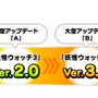 『妖怪ウォッチ3 スシ／テンプラ』発売日決定！新たなバトルシステムや物語展開も明らかに