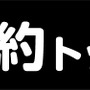 じゃんけんでメイド4姉妹のプライベートを勝ち取るアプリ 『経営再建のためのメイドとパルティータ』登場