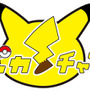 ポケモンバトルの楽しさに迫るweb番組「ピカ・チャン」始動！ 初回放送は5月11日