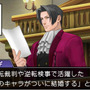 『逆転裁判6』DLCに「矢張政志」登場決定！ビジュアルは刷新、テーマは結婚式とタイムトラベル