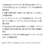 iOS 9.3.2のおもな改定内容