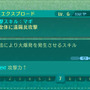 『世界樹の迷宮V』“種族の壁”を超える転職が可能に！ キャラメイクの幅が広がる二つ名も続々明らかに