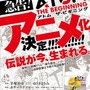 「アトム・ザ・ビギニング」アニメ化決定　鉄腕アトム誕生前史が映像に