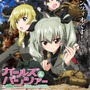 立川シネマシティ、OVA「ガルパン アンツィオ戦」＆TVシリーズ全話を爆音上映