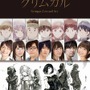 (C)2016 十文字青・オーバーラップ／灰と幻想のグリムガル製作委員会