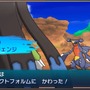 『ポケモン サン・ムーン』には「ジガルデ」の新フォルムも登場！10％・パーフェクトフォルムの動画が公開