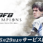 『BFB Champions～Global Kick-Off～』