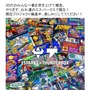 漫画や文具で人気を博した「エスパークス」がアパレルブランドとコラボ！現在プロジェクト爆進中