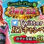 Android版『戦国炎舞 -KIZNA-』3周年キャンペーン開催！記念ボーナスアイテムをゲットしよう