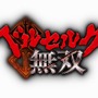 『ベルセルク無双』グリフィスやキャスカもプレイアブル参戦！ 迫力溢れるアクションを画像と共にお届け