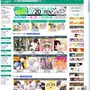 PCやスマホで同人誌が読める「とらのあな電子書籍」7月20日開始！リアル作品とのセット販売も