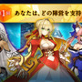 『Fate/EXTELLA』“Zero”のサーヴァントも参戦！マスターの役割や「令呪」「礼装」なども明らかに