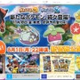 ポケットモンスター オフィシャルサイトより