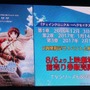 アニメ版「チェインクロニクル」新PVお披露目！石田彰、佐倉綾音ら豪華キャスト陣も発表