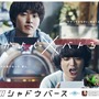 『シャドウバース』山﨑賢人＆染谷将太出演のTV CMが全国放送、「ルシフェル」もらえるキャンペーンも