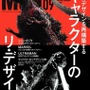 「MdN」2016年9月号