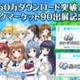 『オルタナティブガールズ』ニコ生情報まとめ、「VRラウンジ」「バーチャルタワー」は8月下旬実装!