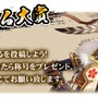 『戦国炎舞 -KIZNA-』3周年記念イベントが大阪・福岡で開催決定、大阪会場の応募受付が開始