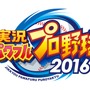 『パワプロ』夏のお得なキャンペーンを実施中！ DL版『2016』が30%OFF、『サクスペ』に「ダイヤのA」コラボシナリオ配信中