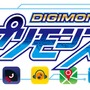 3DS向けデッキバトルRPG『デジモンユニバース アプリモンスターズ』先行配信版が無料配信決定！