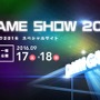 DMM GAMES、TGS 2016に出展決定！ファン必見のスペシャルサイトも公開