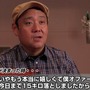 『龍が如く6 命の詩。』ドロンズ石本のインタビュー映像―役作りで15キロ減量！？
