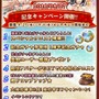 『タワプリ』イベント「ブライテストビーチ」開催、サービス開始1周年を記念した豪華特典もプレゼント