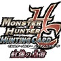 『モンスターハンターG』に同梱される「MHHC」プロモーションカードのデザインが公開