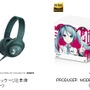 「初音ミク」コラボハイレゾヘッドホンがソニーストアに登場、DECO*27など「ボカロP」コラボモデルも