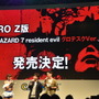 【TGS2016】『バイオハザード7』にCERO Z版「グロテスクVer.」が登場！18歳以上を対象へ