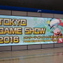 【TGS2016】東京ゲームショウ2016一般デイ開幕！