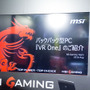 【TGS2016】MSIがVR特化バックパックPC「VR One」を展示―バーチャルを背負って未来へ