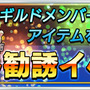 『戦の海賊』大型アプデ実施＆イベント大量開催―さらに「ヤマト2199」コラボの情報も！