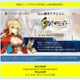 『Fate/EXTELLA』ネロ（CV:丹下桜）の声が全国のローソンに！ 店内放送でゲームの魅力を熱弁