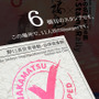 『薄桜鬼』×会津若松市のコラボ情報が公開！スタンプラリーやコラボ宿泊企画が実施、会津限定グッズも