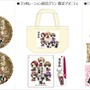『薄桜鬼』×会津若松市のコラボ情報が公開！スタンプラリーやコラボ宿泊企画が実施、会津限定グッズも