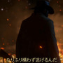 待望の最新作『レッド・デッド・リデンプション 2』日本語字幕付きトレイラー公開！