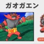 『ポケモン サン・ムーン』には大人になった「レッド」「グリーン」も登場！パートナー3匹の進化した姿を含む動画が公開