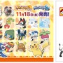 『ポケモン』最新作の発売記念！ イベント「新ポケモンとアローラの世界」をサンシャインシティで開催