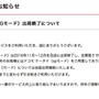 iモードのドコモケータイ出荷終了に「一つの時代が終わった感」「ずっと使ってる親が心配」